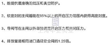 安全解壓閥用途及特點