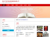 煙臺開發(fā)區(qū)海華船舶配套有限公司