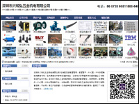 深圳市興和弘五金機電有限公司