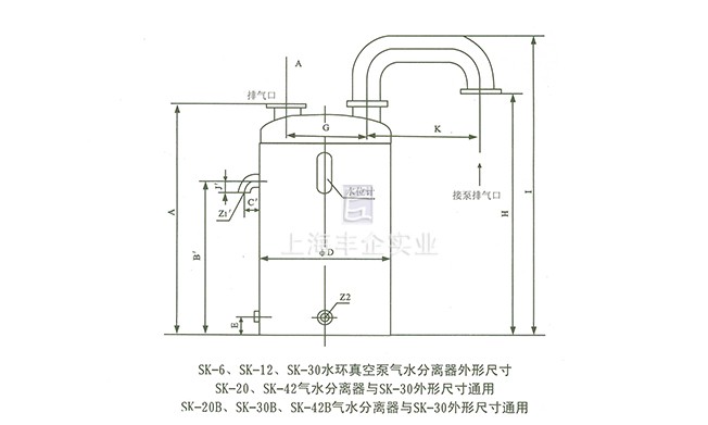 SK真空泵 外形及安裝尺寸圖6