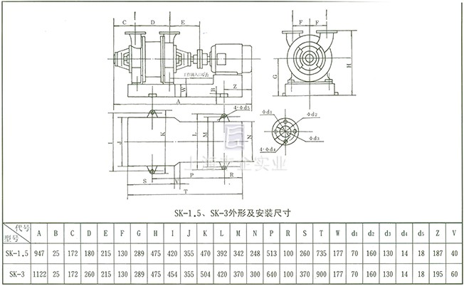 SK真空泵  外形及安裝尺寸圖1