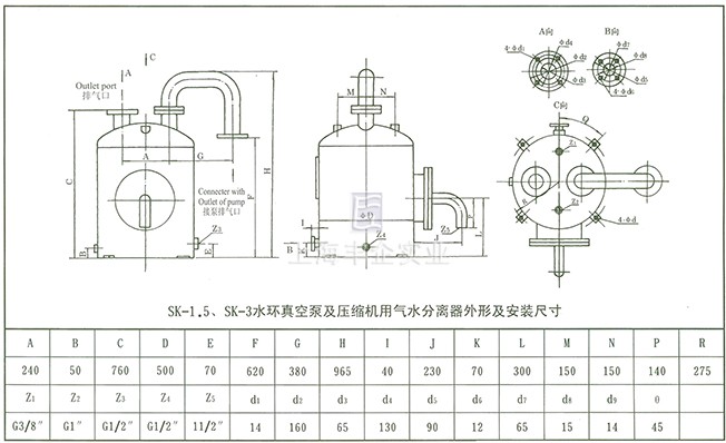SK真空泵 外形及安裝尺寸圖2